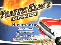 Игра Городское столкновение 2 Игра Городское столкновение 2